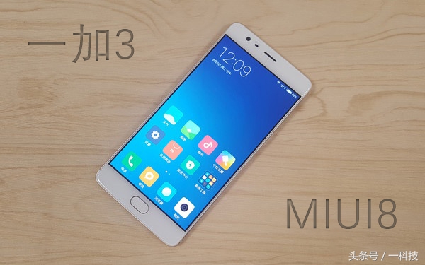 一加3可以刷miui吗,一加3刷入windows10