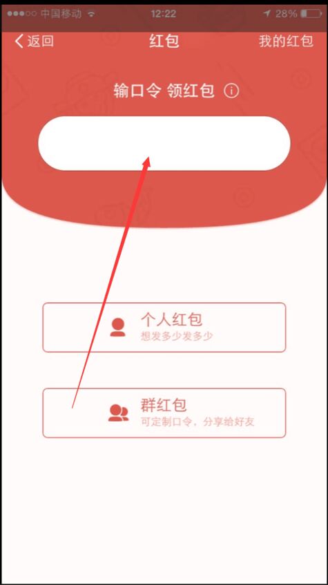 支付宝双十一口令红包怎么操作,双11支付宝口令红包