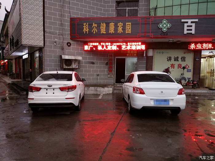 新款标致301幸福版,标致301旅行