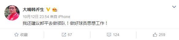 郎平里皮最新消息,郎平谈里皮足球