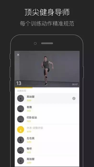十二款运动app，强势拒绝贴秋膘