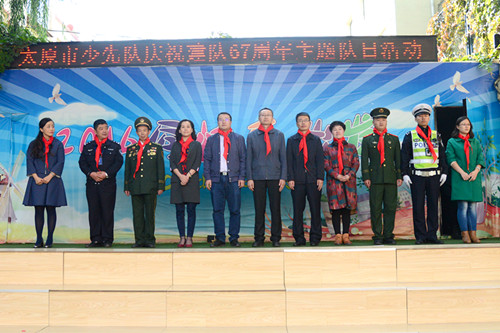 少先队建队70周年队会课,奋进新征程童心向未来少先队工作