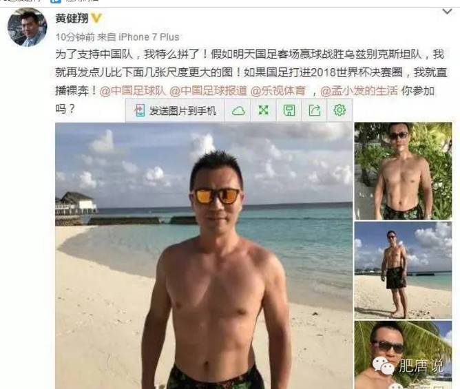 肥唐说赵薇视频,肥唐说明星视频