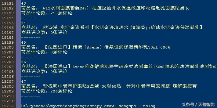python爬虫接单案例,python爬虫带你爬取某宝商品数据