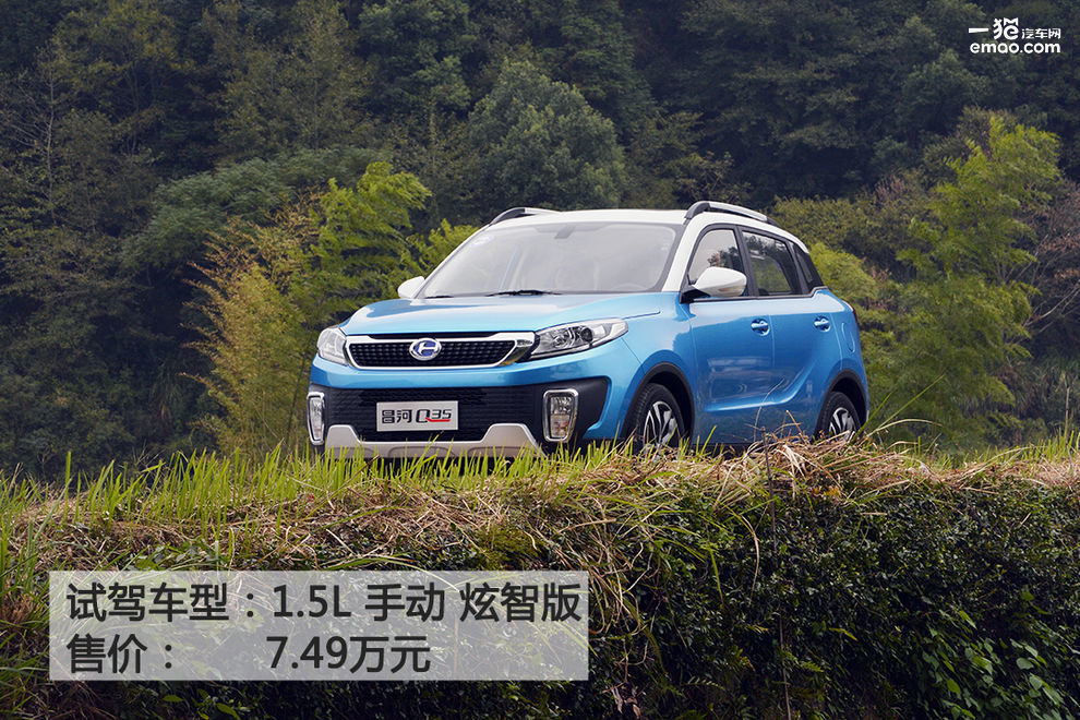 2016款北汽昌河q35是国几排放,北汽昌河q35炫酷版多少钱
