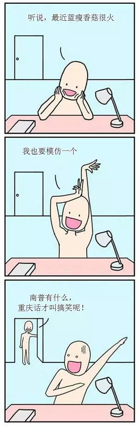 蓝瘦香菇的普通话意思,蓝瘦香菇高端说法