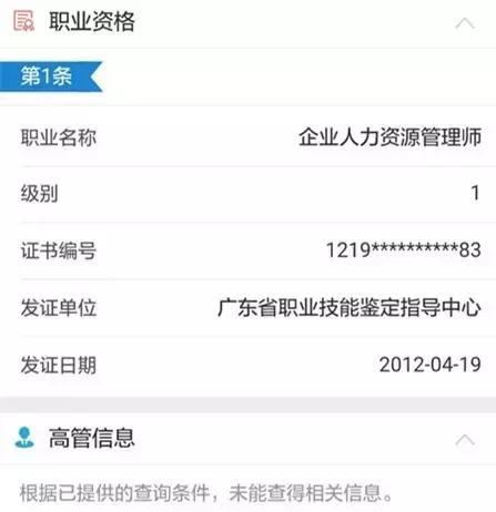 鹏元征信app,鹏元征信app下载