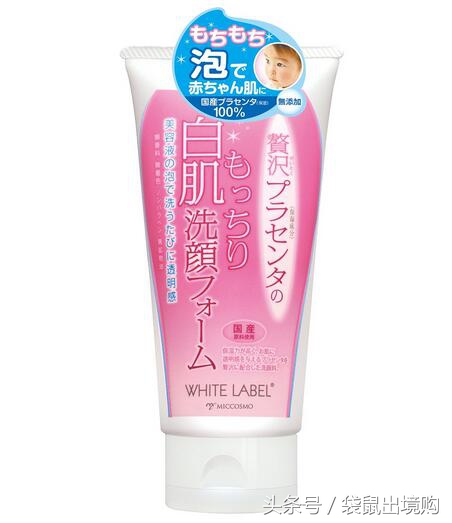 买买买完整版最火的抖音,热门国货洁面乳