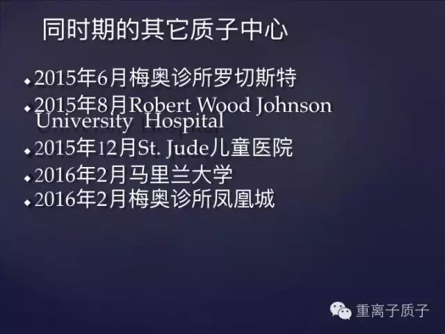 [精品课件]TCPT王鹏:质子治疗的基本物理原理