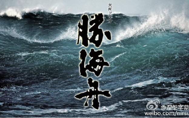 明治维新时期的日本名人,和风日记