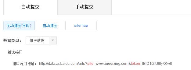 帝国CMS实现百度主动推送功能代码与详尽操作教程