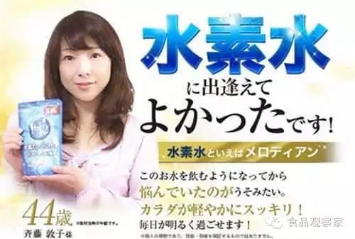 日本水素水有什么效果,水素水日本吸氢正流行