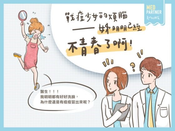 战痘100种祛痘方法,长痘治疗攻略