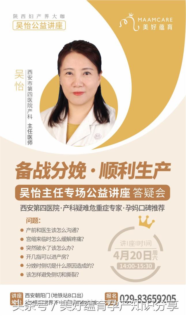 西安市产科专家吴怡,西安四院产科吴怡如何