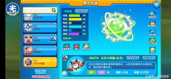 口袋妖怪复刻三周目全攻略,口袋妖怪复刻五一活动