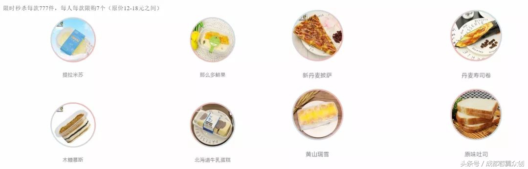 两次活动销售额达100万！超港烘焙教你打造大促爆款活动！