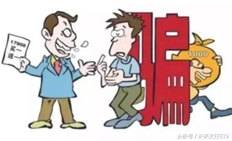 有什么诈骗套路容易让学生上当,警方提示47种诈骗手法曝光