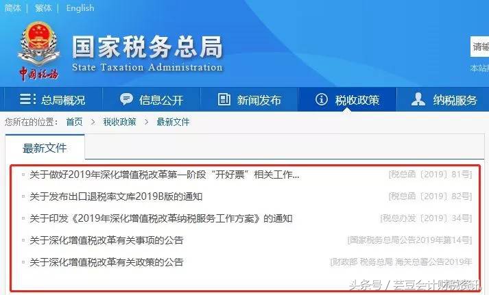 火车飞机票抵扣增值税最新政策,一般纳税人飞机票怎么抵扣增值税