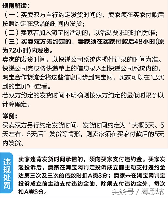 淘宝设置7天发货时效,淘宝发货时效春节