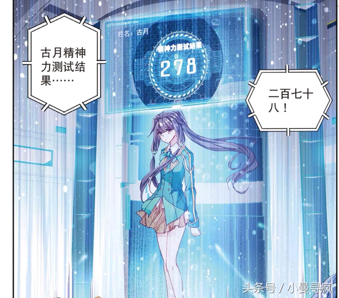 龙王传说唐舞麟为古月放弃考核,龙王传说唐舞麟成为了什么神