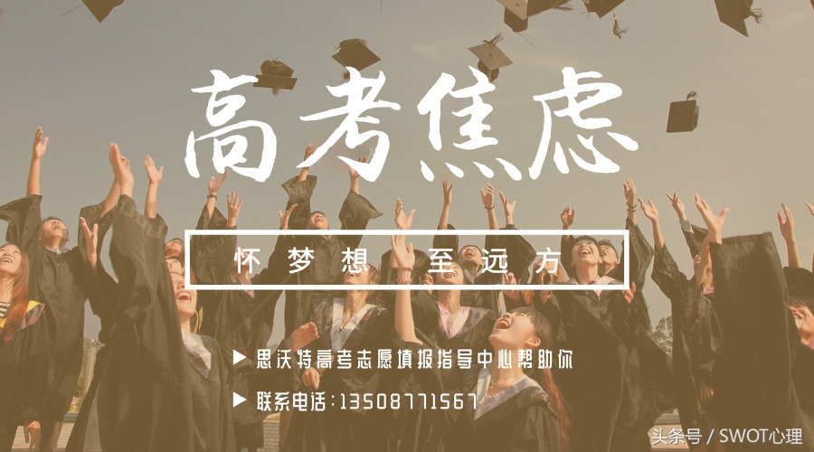 面对高考焦虑该怎么办,应对高考焦虑良方