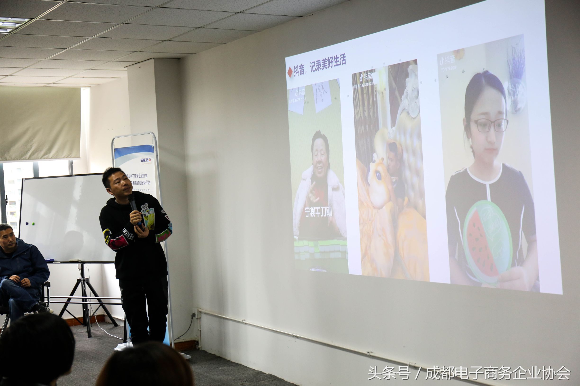 “打爆企业抖音账号,收割微信流量红利”专题活动成功举办！