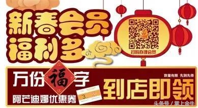 围观！超多福利、超低折扣，金牛囤货大作战开始！