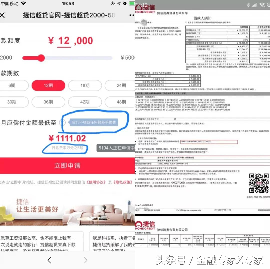 捷信消费金融起诉案例,捷信贷款会被告上法庭吗