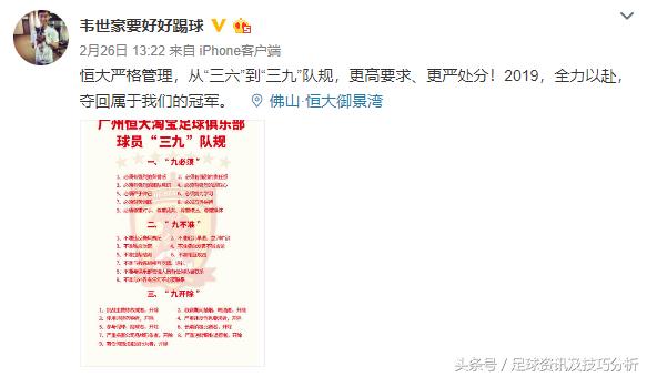 韦世豪要好好踢球,韦世豪真的不会踢球吗