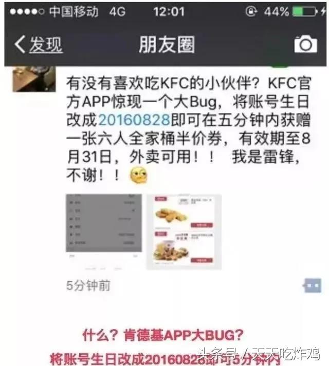 肯德基半价全鸡桶全国来啦,肯德基五一四堡半价桶真实分量