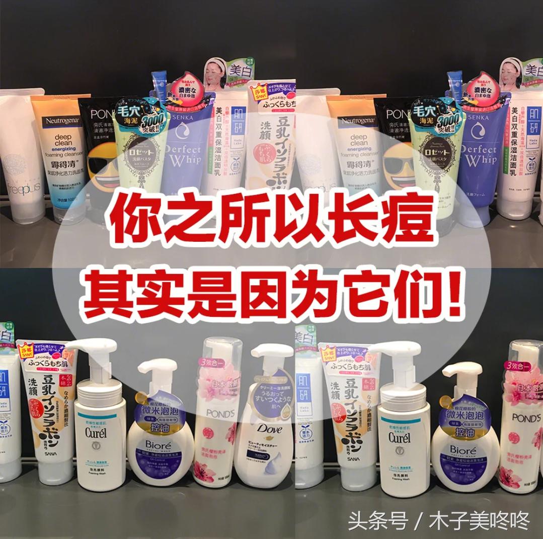 用完就烂脸的爆红洗面奶,三种公认烂脸的洗面奶