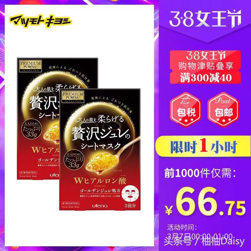 女王节美妆活动满减,美妆女王节3.8