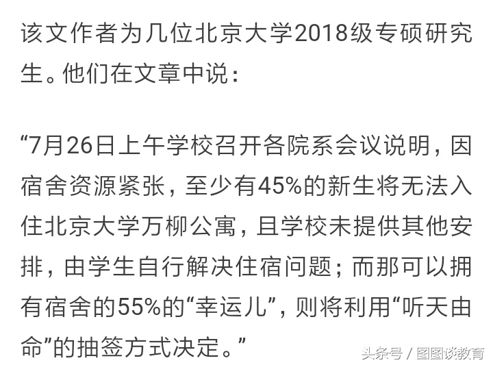 北京吉利学院外迁，校址交给北大，北京大学会迎来扩招吗？