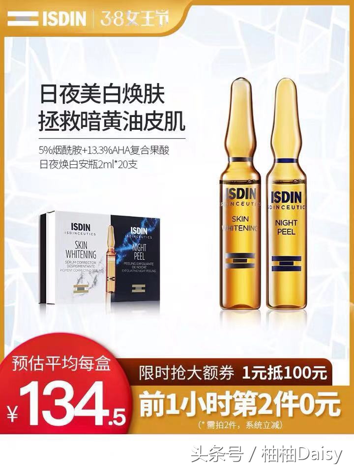 女王节美妆活动满减,美妆女王节3.8