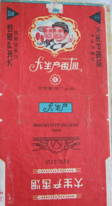 中国绝版老香烟,见过五种以上就说明你老了,老烟民们见过几种?
