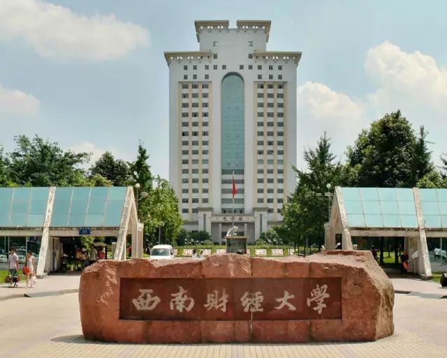 开设财务管理的院校,开设证券投资学