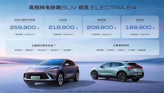 别克e4最新报价,别克e4最新售价