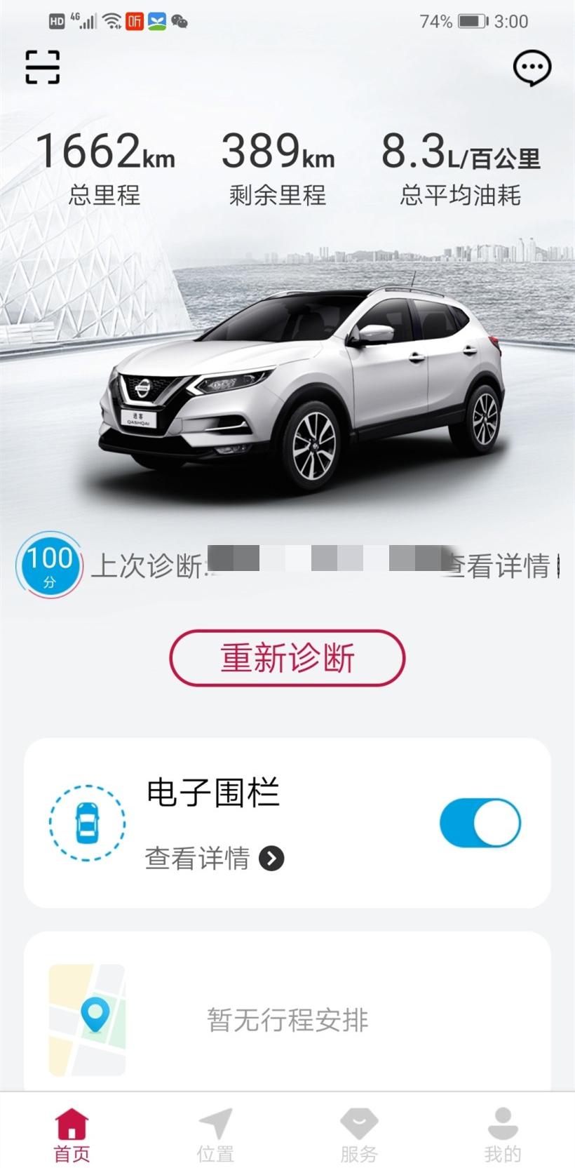 日产逍客配置解析视频,16年日产逍客2022年日产轩逸落地价