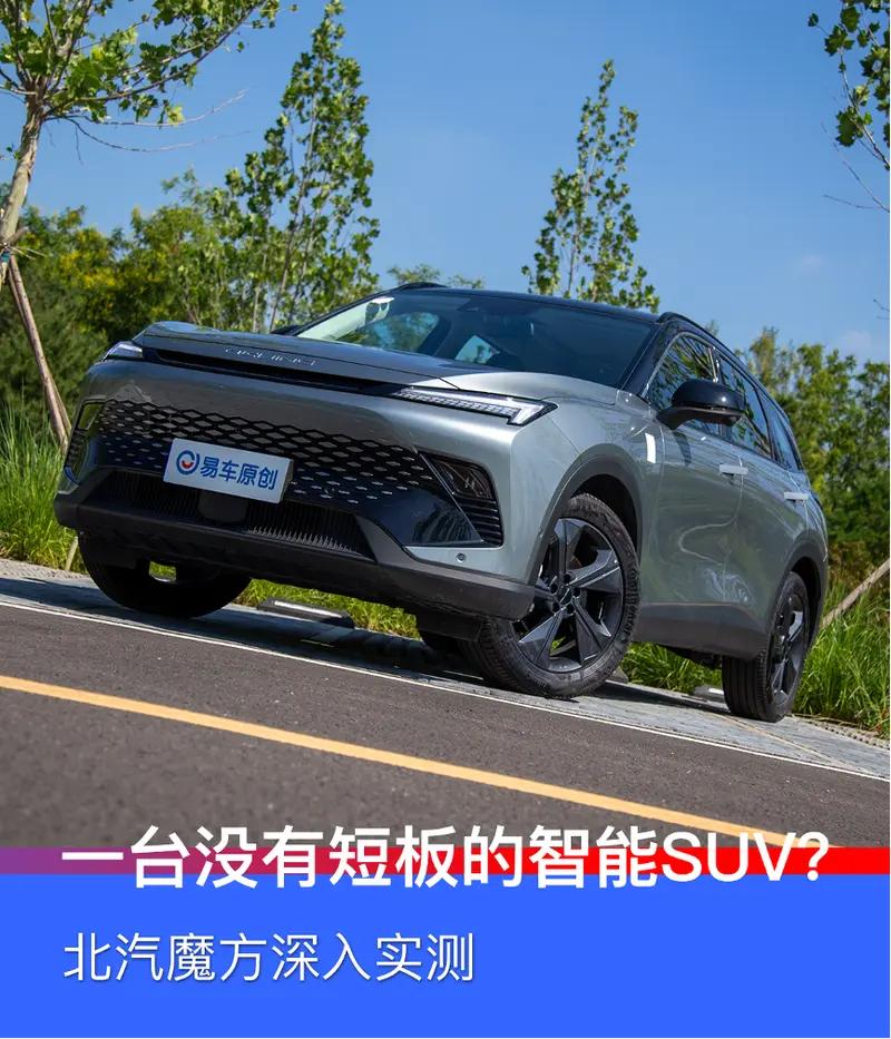一款没有短板的车型,没有短板的suv