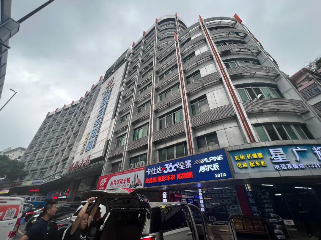 广州福怡汽车用品防滑链,广州福怡汽车用品商务港