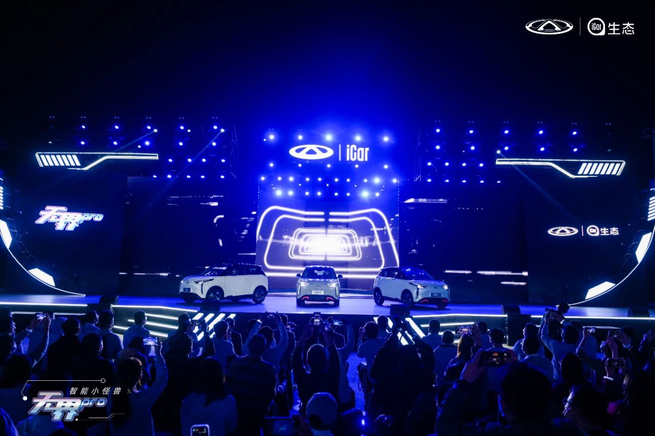 奇瑞无界pro微型车,最强微型车奇瑞无界pro