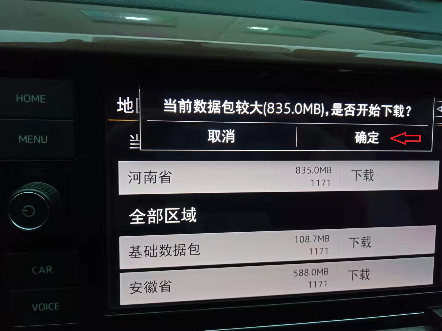 途岳车机导航怎么使用,途岳车机地图怎么升级