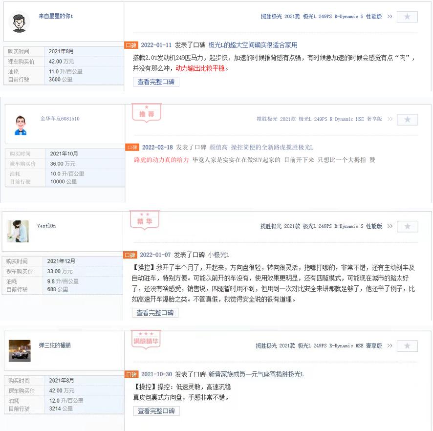 路虎极光l和路虎星脉哪个越野好,路虎发现运动和路虎极光l怎么选