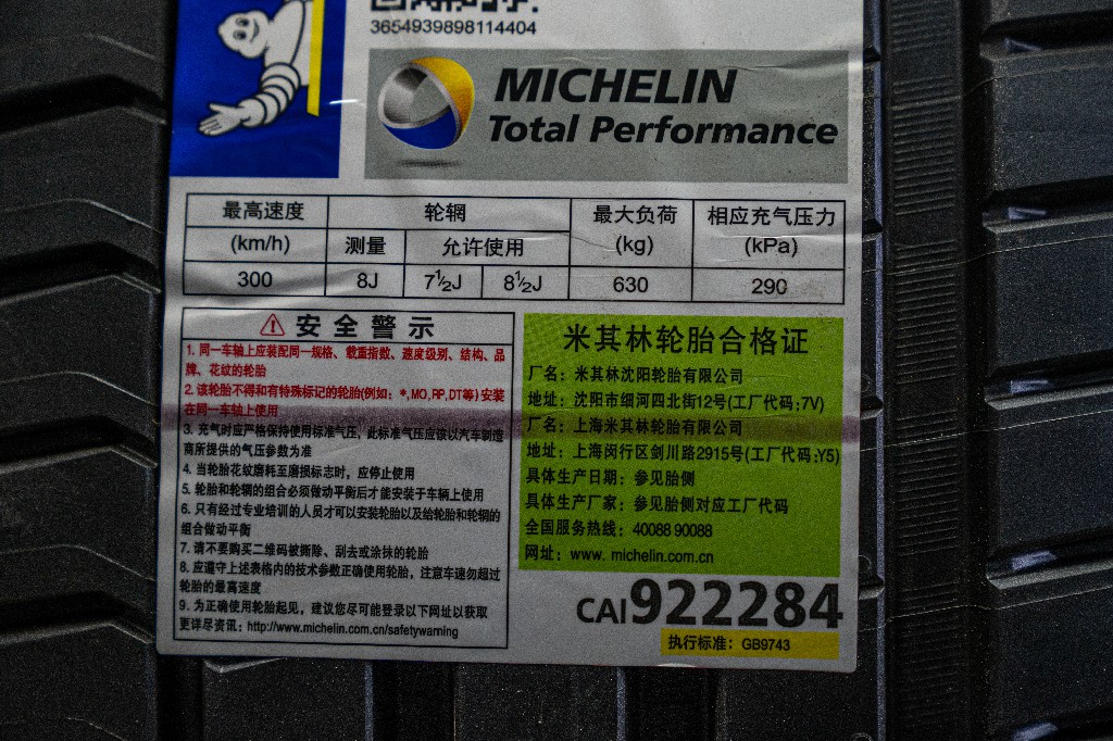 米其林ps5轮胎用车感受,有什么轮胎好过米其林ps5