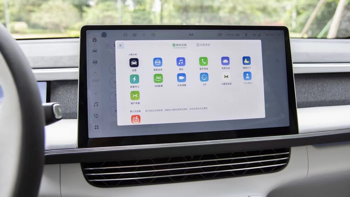 小鹏g9更新smartos4.4.0先锋版,小鹏g9更新smartos4.4.0