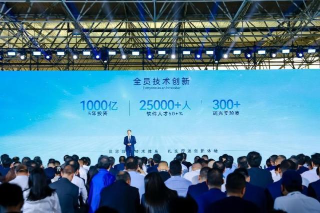 2023奇瑞科技day,奇瑞科技日回放