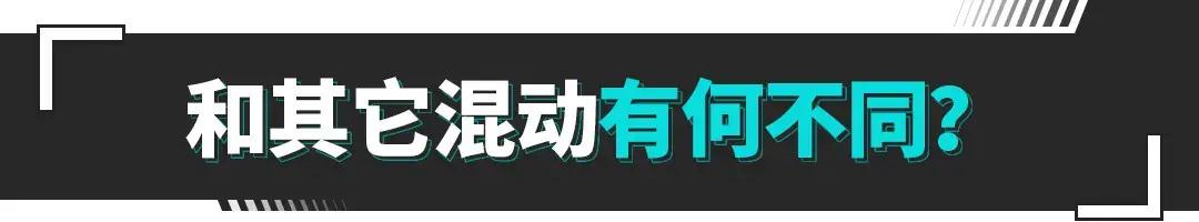 混动捷途大圣,混动捷途大圣纯电续航多少
