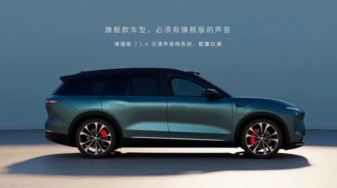 蔚来es8扬声器,es8蔚来杜比音效