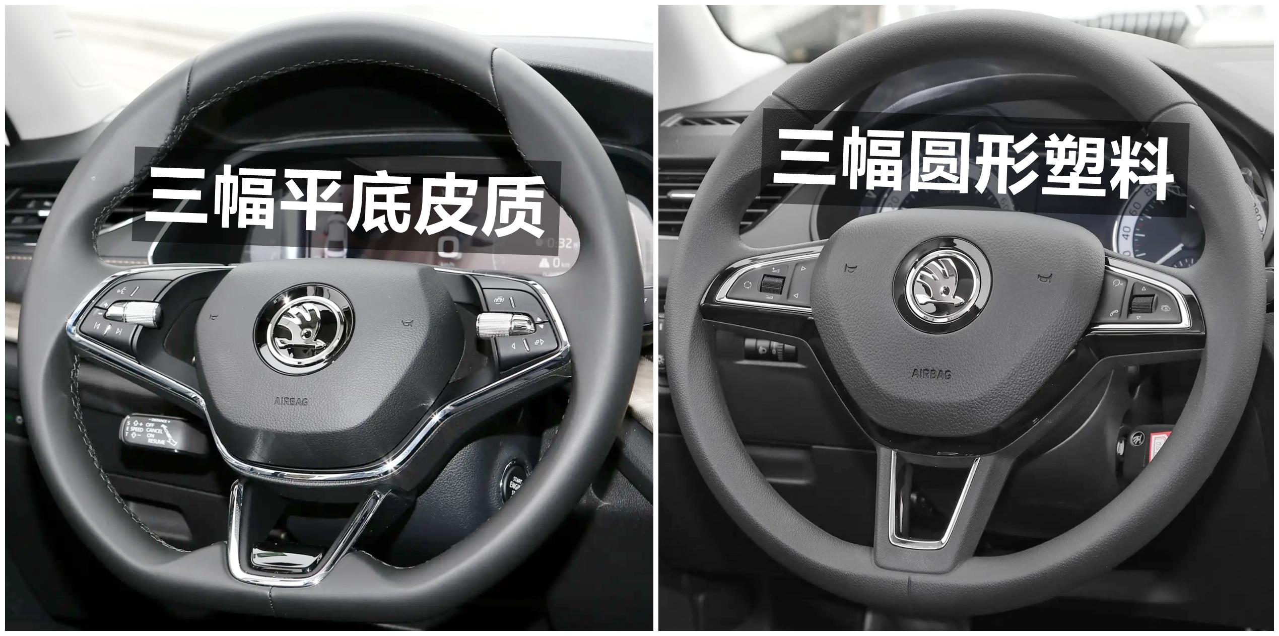 明锐配置高配,斯柯达明锐参数及配置