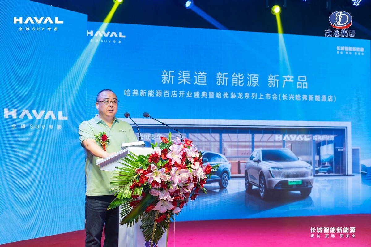 哈弗新能源长春长兴诚越店,哈弗新能源中兴店